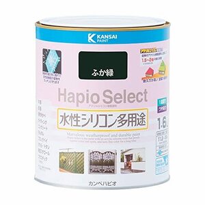 カンペハピオ ペンキ 塗料 水性 つやあり ふか緑 1.6L 水性シリコン多用途 日本製 ハピオセレクト 000176503810