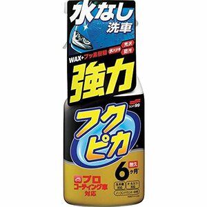 ソフト99(SOFT99) フクピカ ワックス WAX フクピカトリガー強力タイプ2.0 自動車塗装の洗浄及び保護・艶出