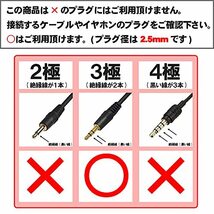 2.5mm ステレオ超ミニジャック → 3.5mm ステレオ ミニプラグ変換プラグ 2.5mm 3極(メス)→3.5mm_画像3