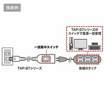 サンワサプライ 延長コード 中間スイッチ付き 配線しやすいスイングプラグ 2m TAP-B7-2N_画像4