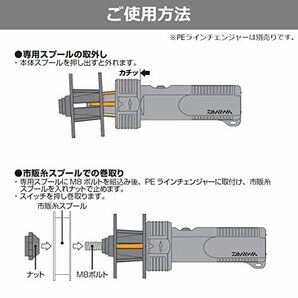 ダイワ(DAIWA) PEラインチェンジャー専用 スプール レッドの画像5