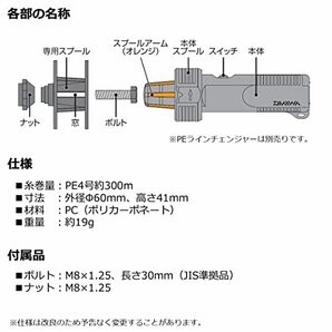 ダイワ(DAIWA) PEラインチェンジャー専用 スプール レッドの画像6