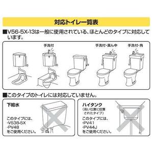 SANEI トイレ部品 万能ロータンクボールタップ スリムタップ マルチタイプ 節水効果 V56-5X-13の画像7