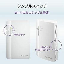 アイ・オー・データ IODATA WiFi ルーター コンセント直挿しタイプ Wi-Fi 6 11ax 1201+574_画像5