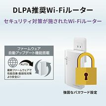 アイ・オー・データ IODATA WiFi ルーター コンセント直挿しタイプ Wi-Fi 6 11ax 1201+574_画像7