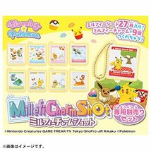 ミルフィーチャームショット 専用別売りセット ポケモン_画像2