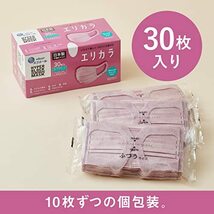 エリエール (日本製 不織布) ハイパーブロックマスク エリカラ くすみピンク ふつうサイズ 30枚入 PM2.5対応_画像5