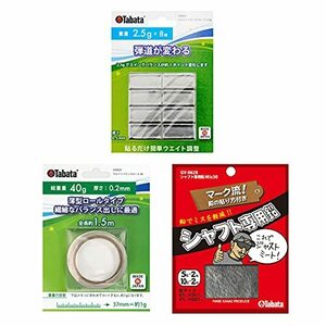 Tabata(タバタ) ゴルフ 鉛 テープ ゴルフメンテナンス用品 シャフト専用鉛 Mix30 GV0628 ((2.5