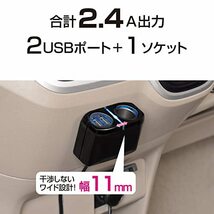 セイワ(SEIWA) 車内用品 シガーソケット増設分配器 シガーソケット+USB2口 コード付 F275_画像2