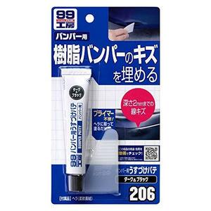 ソフト99(SOFT99) 99工房 補修用品 バンパー用うすづけパテ ダークカラー用 バンパーなどの樹脂パーツ(PP、ウレタン)