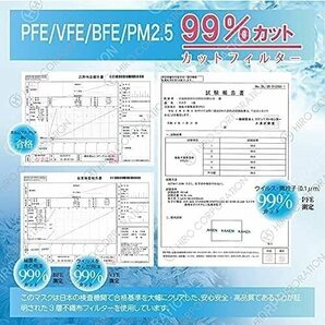 ヒロ・コーポレーション 冷感マスク 不織布 4箱 200枚 白 3層構造 99%カットフィルターの画像4