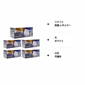 ヒロコーポレーション 快適ダブルワイヤー不織布マスク 50枚入×5個（合計250枚入り） ふつうサイズ ホワイト 3次元立体構造の画像8