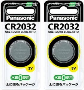 特価！！リチウムコイン電池 CR2032 2個セット