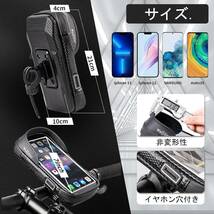 特価！！ 自転車 スマホホルダー 携帯ホルダー トップチューブバッグ フレームバッグ 遮光 防水 防塵 360度回転 耐震 バイク _画像8