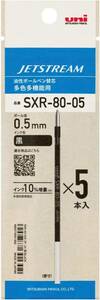 特価！！ボールペン替芯 ジェットストリーム 多色多機能 0.5mm 黒 5本 SXR8005K5P.24