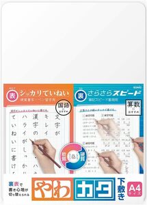 特価！！下敷き A4 やわカタ 裏表で書き心地が切り替えられる 透明 SK-4092-T