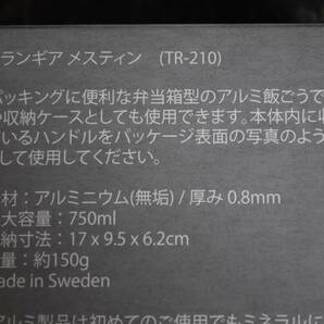 トランギア TRANGIA はんごう メスティン TR-210③の画像2