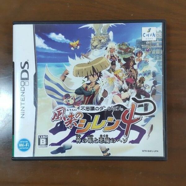 ニンテンドーDS ソフト 不思議のダンジョン 風来のシレン4 神の眼と悪魔のヘソ 