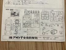 プラモデル アオシマ 1/24 シルエットレーサーシリーズ TOYOTA トヨタ 2000GT 未組立 NO.3レア モーター付き 車 _画像3