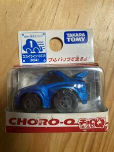 チョロQ 日産 スカイライン GT-R R34 未開封 ベイサイドブルー 走る タカラトミー