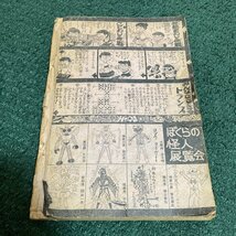 テレビランド 1974年 1月号 仮面ライダーV3 マジンガーZ イナズマン キカイダー ライダーマン キャシャーン ビジンダー えん魔くん レトロ_画像8