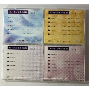 CD 聞いて楽しむ日本の名作 全16巻 中古品の画像4