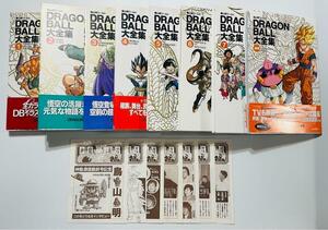  the first version Shinryuu communication attaching Dragon Ball large complete set of works 1~7 volume +. volume 8 volume set 