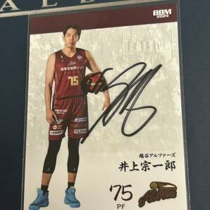 2023-24 BBM B.LEAGUE 1st 井上宗一郎 20枚限定 直筆サイン カード 越谷アルファーズの画像1