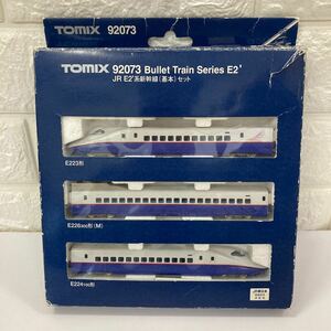 １円〜☆TOMIX☆Nゲージ☆E2系新幹線セット☆JR東日本☆92073 Bullet Train Series E2☆