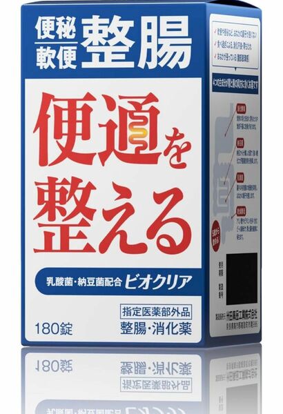 ビオクリア 整腸剤 乳酸菌 ビフィズス菌 花粉症 消化酵素 腸内環境 腸活