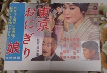 映画 若尾文子 山内敬子 本郷功次郎 川口浩 川崎敬三 江波杏子 中村鴈治郎 野添ひとみ 宮川和子 大瀬康一 岡田茉莉子 芥川比呂志 吉田輝雄_画像5