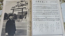 写真週報 情報局 昭和17年4月22日 217号 軍神九柱の合同海軍葬 海軍新鋭攻撃機 アンダマン島攻略 インド セイロン島 及川海軍大将 マニラ_画像9