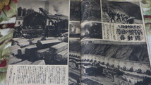 写真週報 情報局 昭和18年1月13日 254号 支那の子ども 汪精衛国民政府主席来訪す 中国軍 中国陸軍 戦車部隊 マニラ 北京 上海 昭南 マライ_画像7