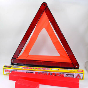 ema-son triangle stop display board special case go in triangle stop board * free shipping ( Hokkaido Okinawa excepting remote island )