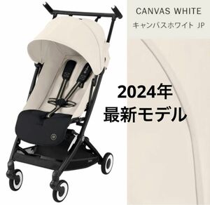 【新品未開封】サイベックス リベル 2024 キャンバスホワイト
