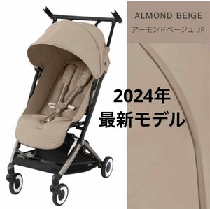 【新品未開封】サイベックス リベル 2024 アーモンドベージュ