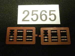 ■2565■ Nゲージ EF81 ナンバープレート 