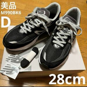 【美品】ニューバランス M990BK6 990v6 28cm ブラック