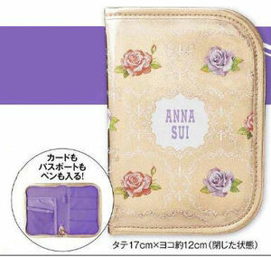 【新品!!】 アナスイ ローズプリント マルチケース ゴールド 通帳 パスポート カード ANNA SUI MORE モア 2011年 11月号 付録 非売品