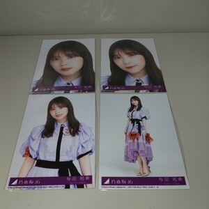 乃木坂46 与田祐希 Actually... 封入 生写真 コンプ N5699