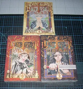 ヤフオク 古屋兎丸 インサンの中古品 新品 未使用品一覧 ヤフオク 古屋兎丸 インサンの中古品 新品 未使用品一覧