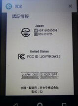 京セラ S2 アンドロイド ワン 動作確認済 SIM無し Android One KYOCERA スマート フォン 携帯_画像3