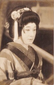  Taisho end ~ Showa era the first head # kabuki woman person photograph of a star position person name un- details 