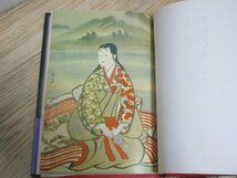 徳川幕府歴代将軍・側室正室記■真野恵澂　将軍の女　中日新聞社/昭和56年　正室側室数-子供数-多淫淡泊男色-各女性感_画像4