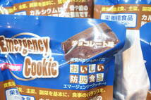 【J21-1.O】大量！ 約55個！ エマージェンシー クッキー Emergency Cookie チョコレート味 長期保存 非常食 賞味期限2030.03 アウトドア_画像3