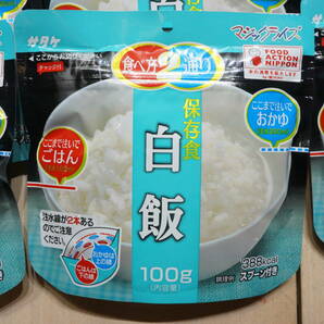 【G38Z】大量！ まとめ売り 60袋！ サタケ マジックライス 白飯 100g 賞味期限2025.5 保存食 非常食 アウトドア 業務用の画像2