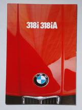 BMW318i/318iA 日本国内カタログ 1981/4製 販売店印有り_画像1