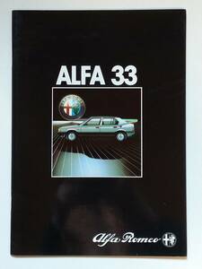 '83 Alpha 33 exclusive use book@ country version see opening type catalog 