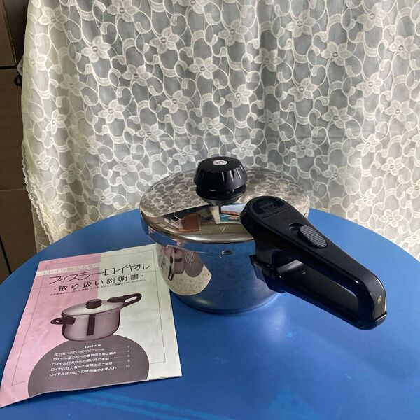 ドイツ製圧力鍋フィスラーロイヤル2.5L Fissler 家庭用圧力鍋