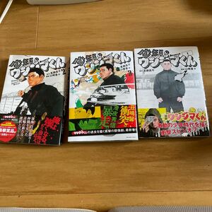 少年院ウシジマくん全巻セット漫画 コミック